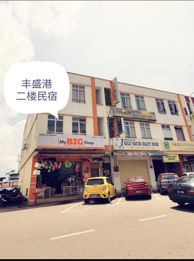 Mersingfirstfloor丰盛港二楼民宿 Buitenkant foto